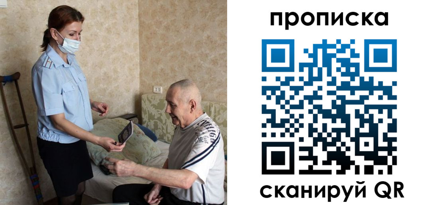 прописка паспорт в Краснознаменске