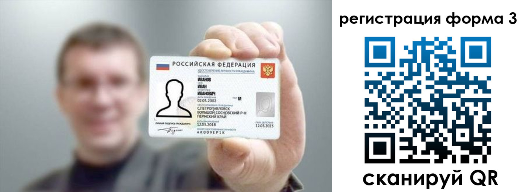регистрация для дет. сада в Краснознаменске