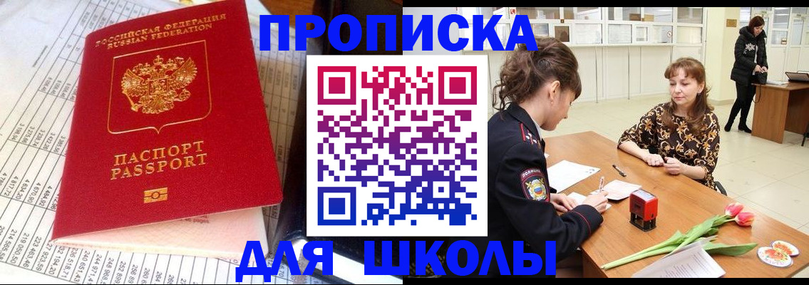 временная регистрация законно в Краснознаменске