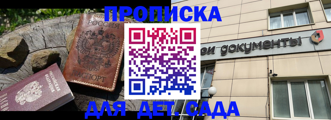временная регистрация гарантия в Краснознаменске
