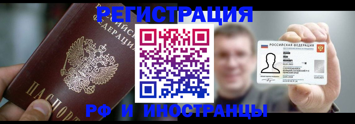 где прописаться в Краснознаменске
