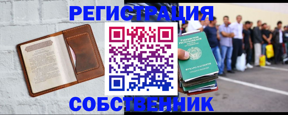 временная регистрация адрес в Краснознаменске