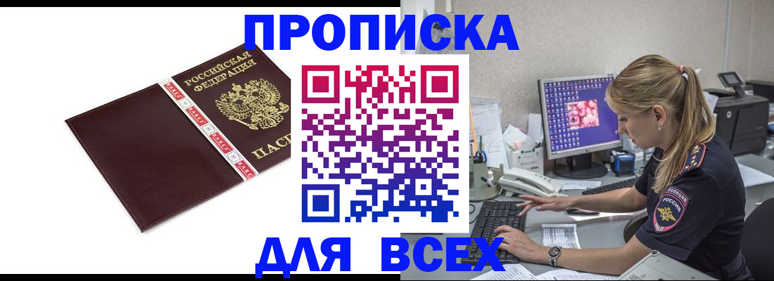 временная регистрация в квартире в Краснознаменске