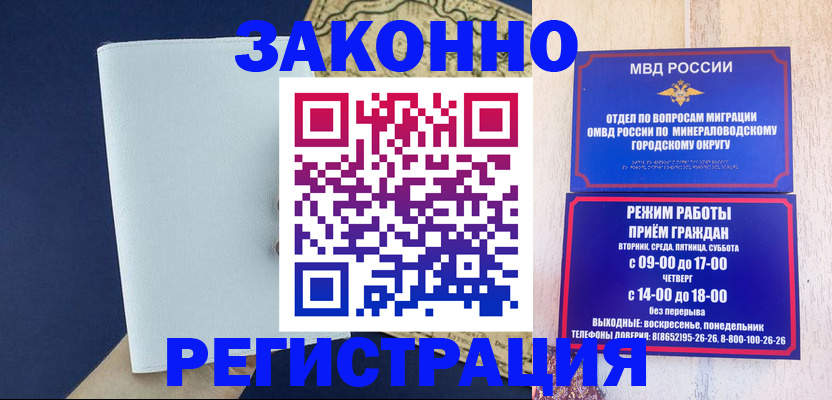 временная регистрация собственник в Краснознаменске
