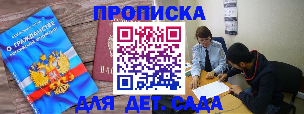 временная регистрация поиск в Краснознаменске