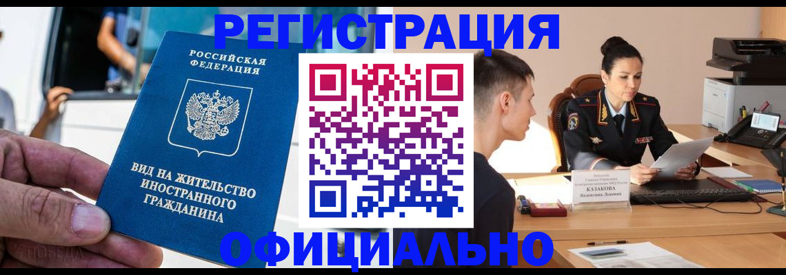 регистрация для школы в Краснознаменске