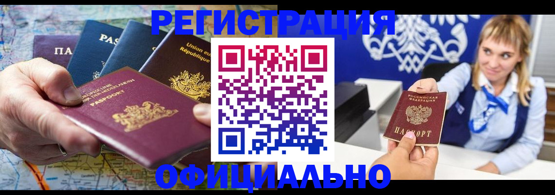 прописка в квартире в Краснознаменске