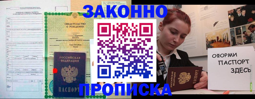 временная регистрация поиск в Краснознаменске