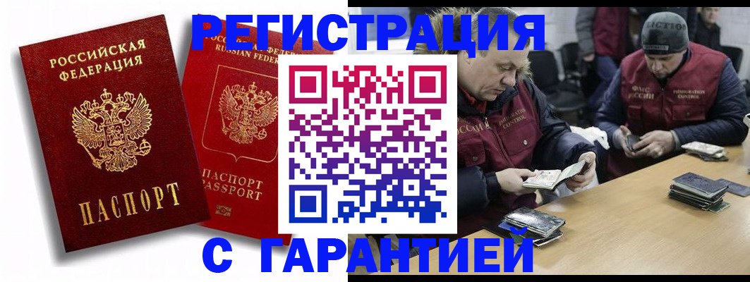 прописка в квартире в Краснознаменске